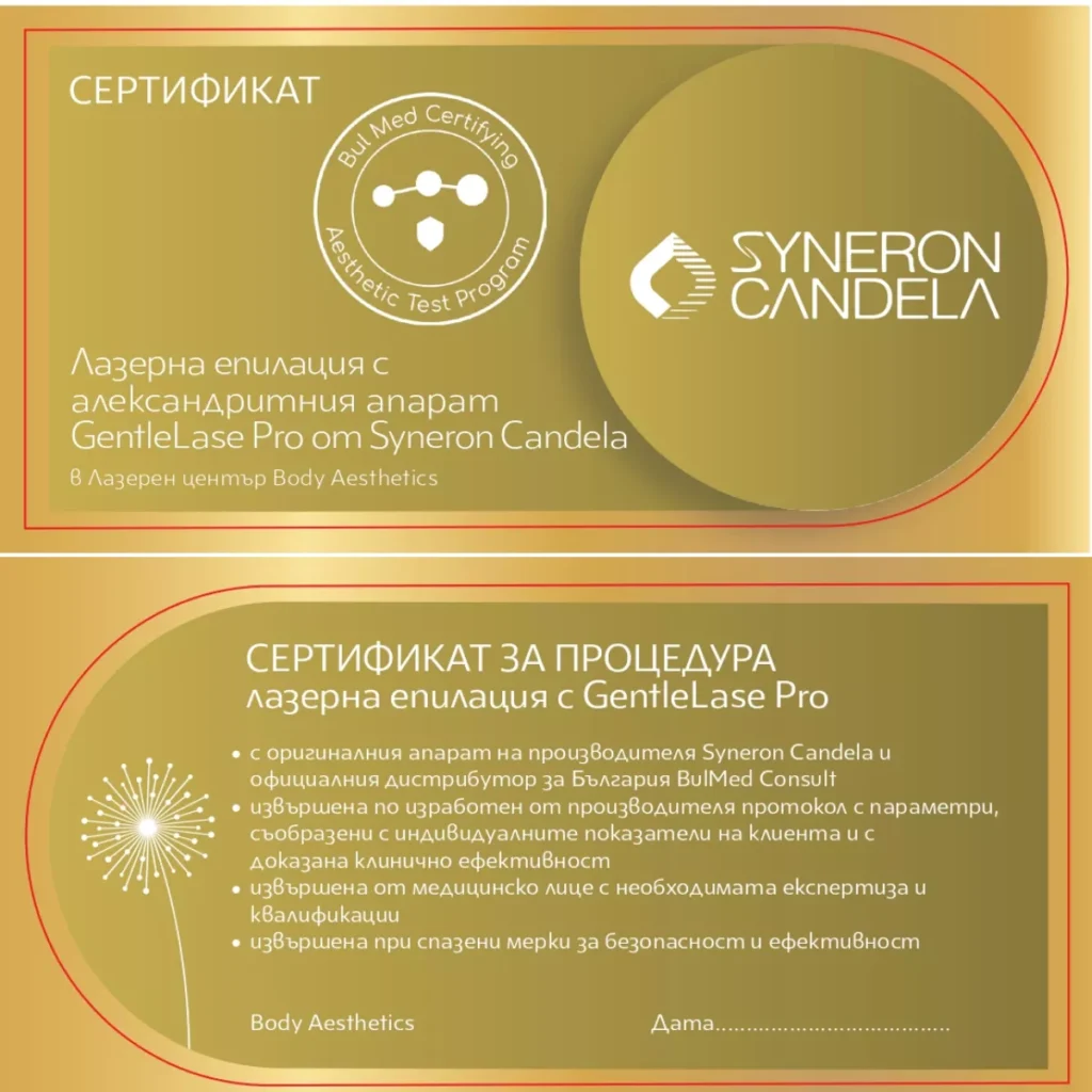сертификати 2